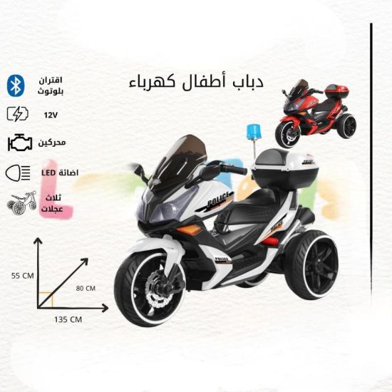 صورة دباب شرطة فاخرة للأطفال